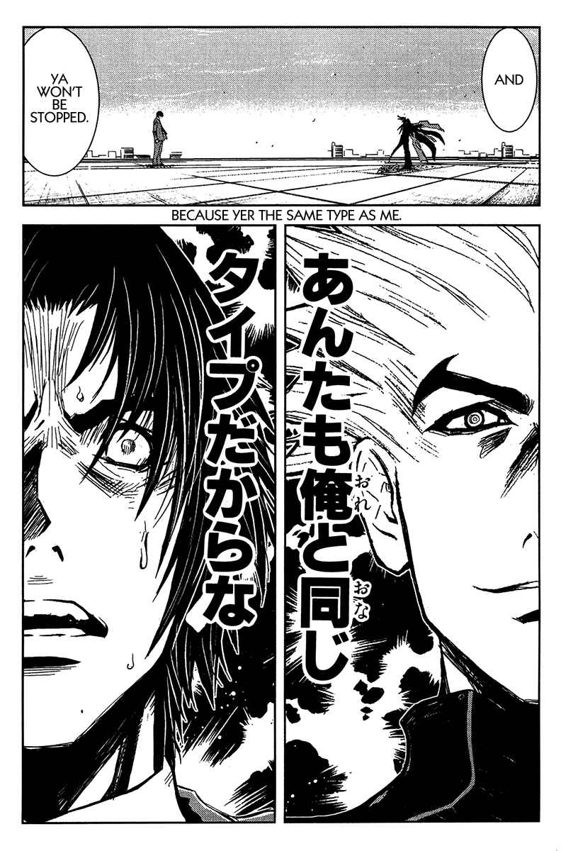 Page 11 Chapter 131 Akumetsu