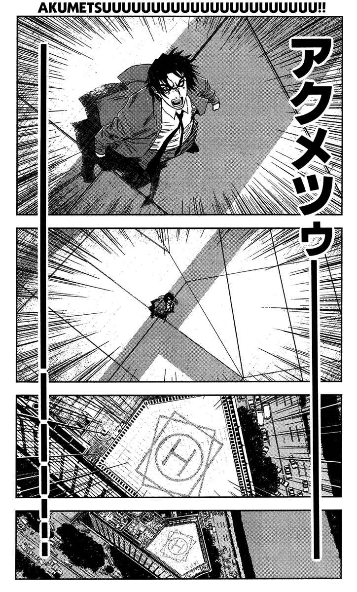 Page 15 Chapter 131 Akumetsu