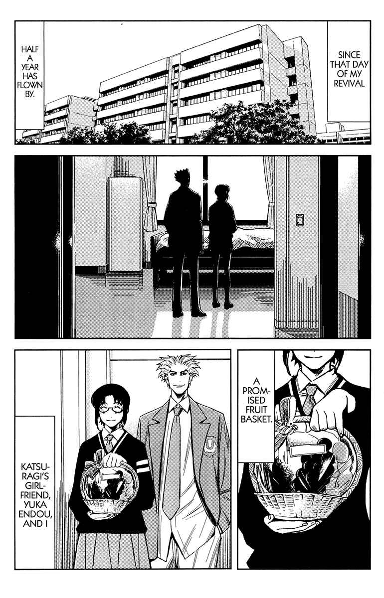 Page 2 Chapter 110 Akumetsu