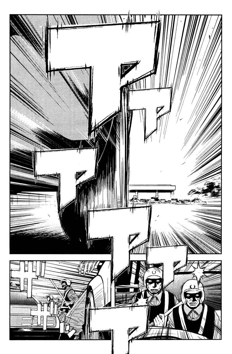 Page 13 Chapter 81 Akumetsu