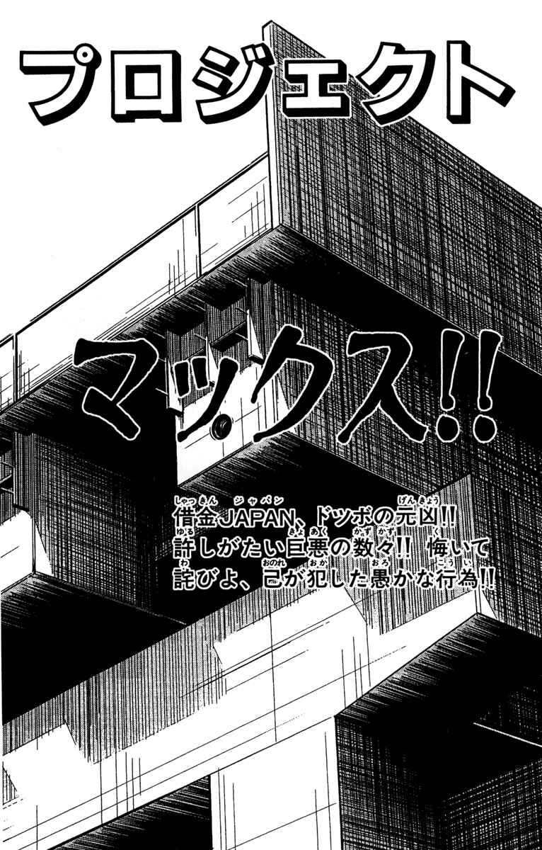 Page 21 Chapter 88 Akumetsu