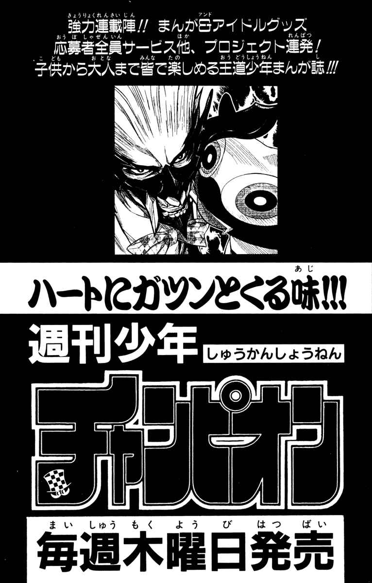 Page 24 Chapter 88 Akumetsu