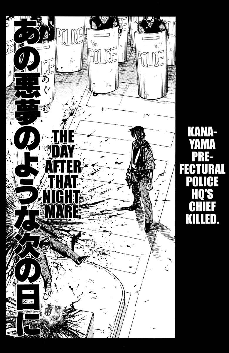 Page 3 Chapter 40 Akumetsu