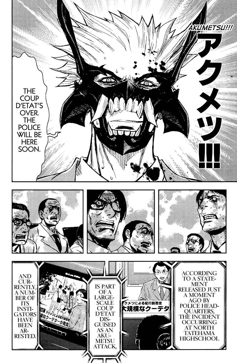 Page 11 Chapter 160 Akumetsu