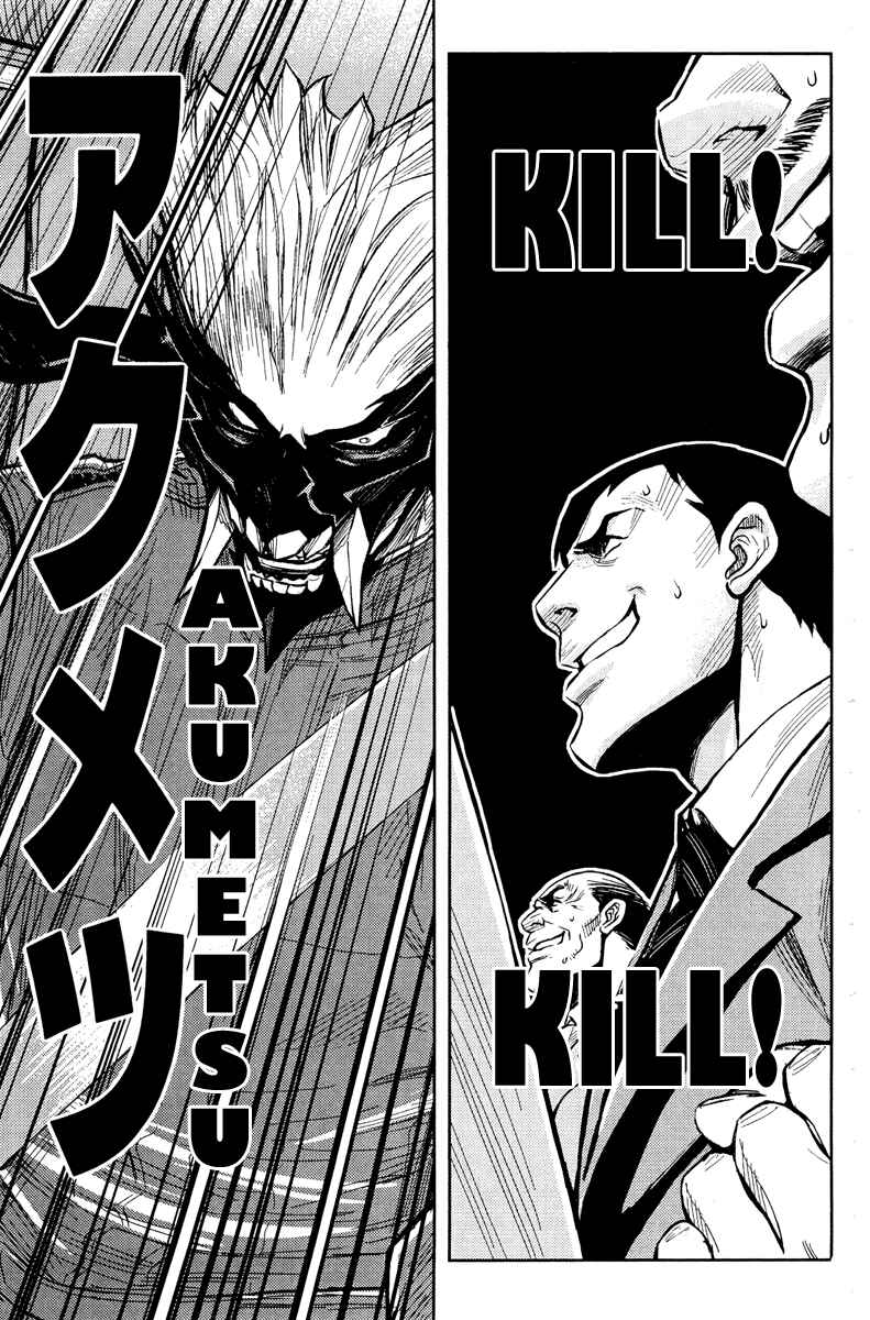 Page 13 Chapter 90 Akumetsu