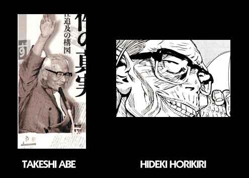 Page 20 Chapter 106 Akumetsu
