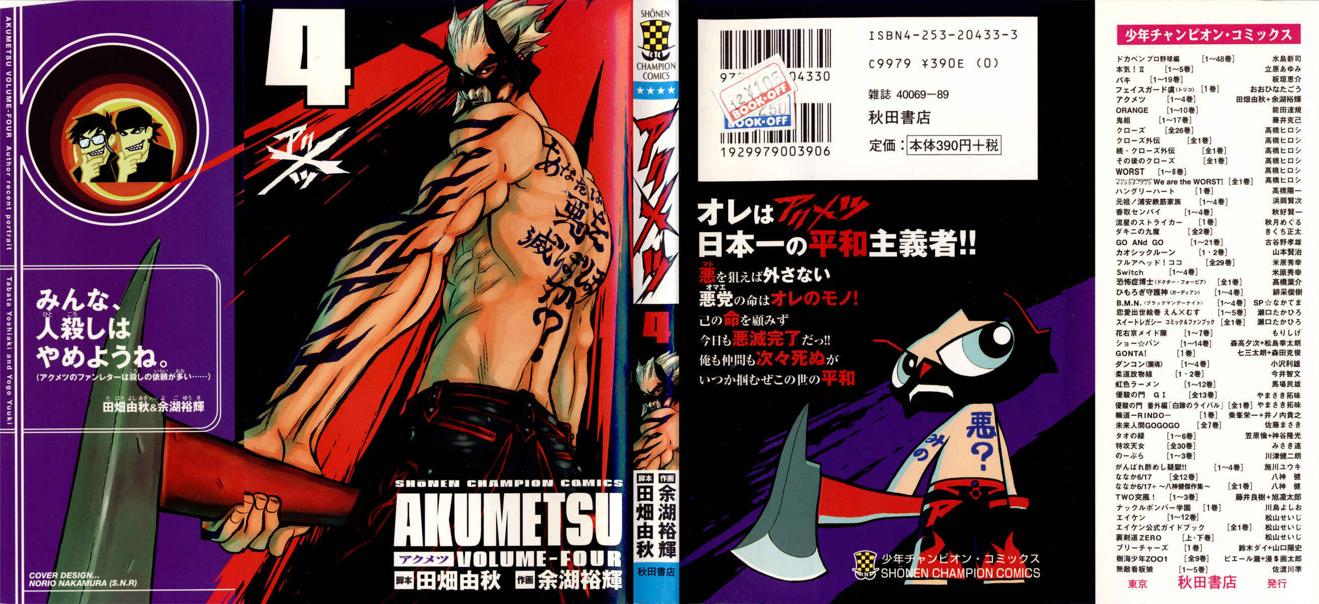 Page 1 Chapter 26 Akumetsu