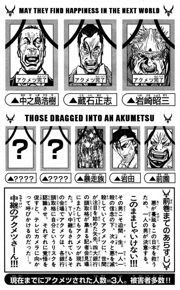 Page 4 Chapter 26 Akumetsu