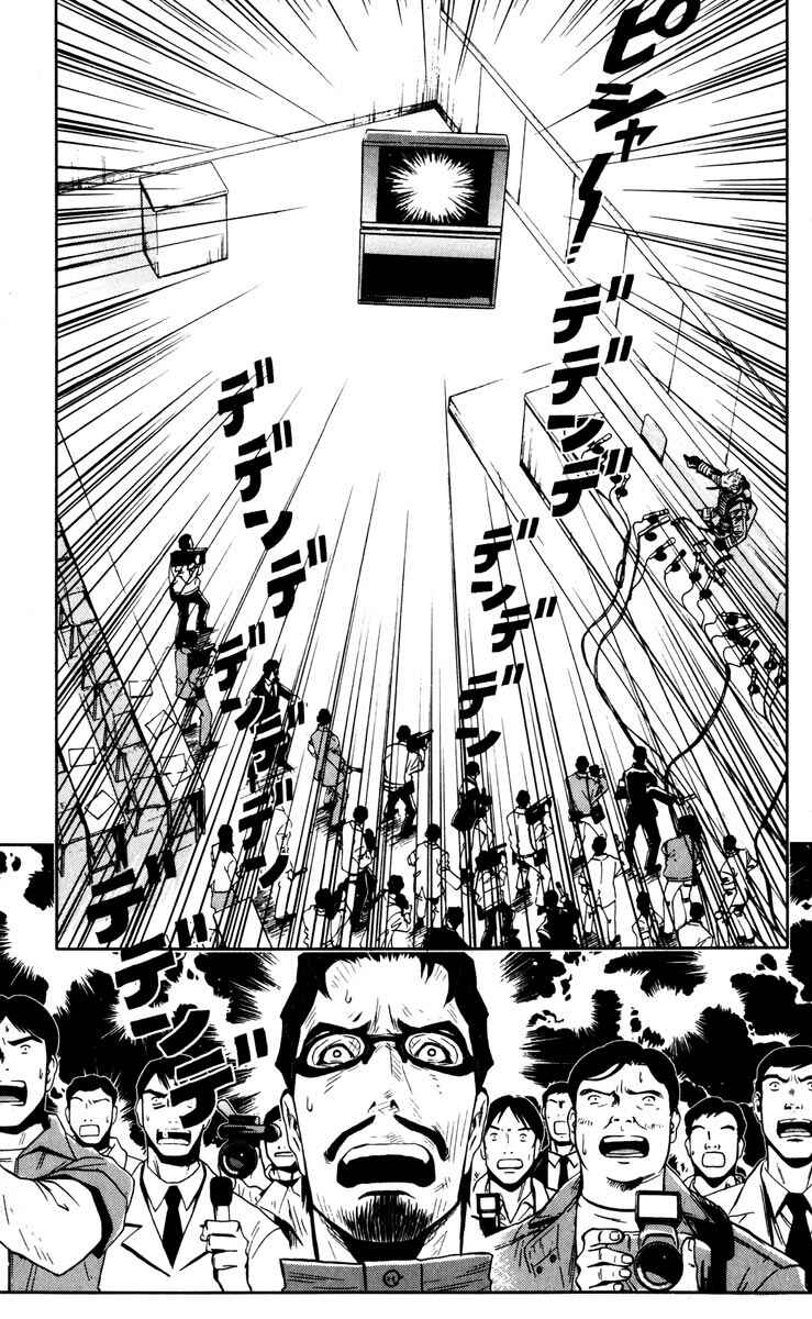 Page 18 Chapter 21 Akumetsu