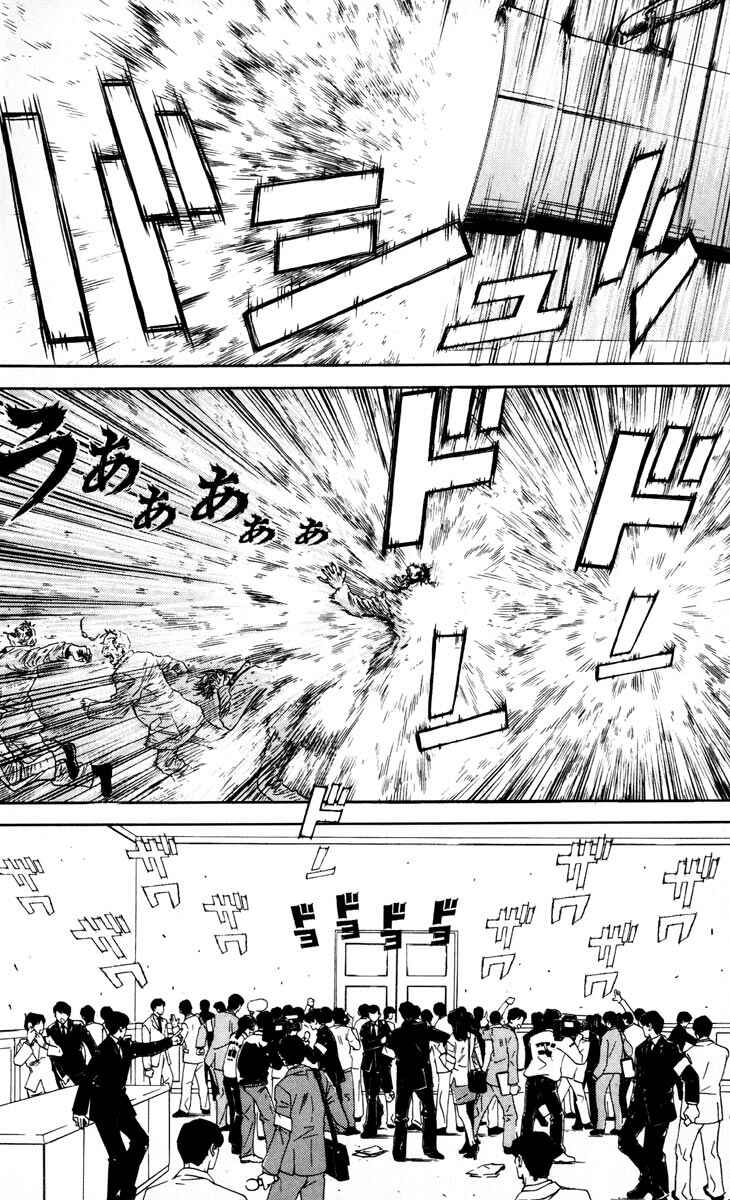 Page 7 Chapter 21 Akumetsu