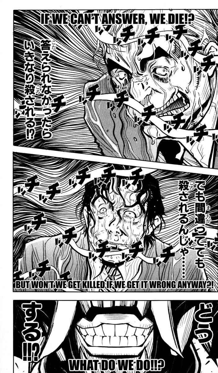 Page 12 Chapter 24 Akumetsu