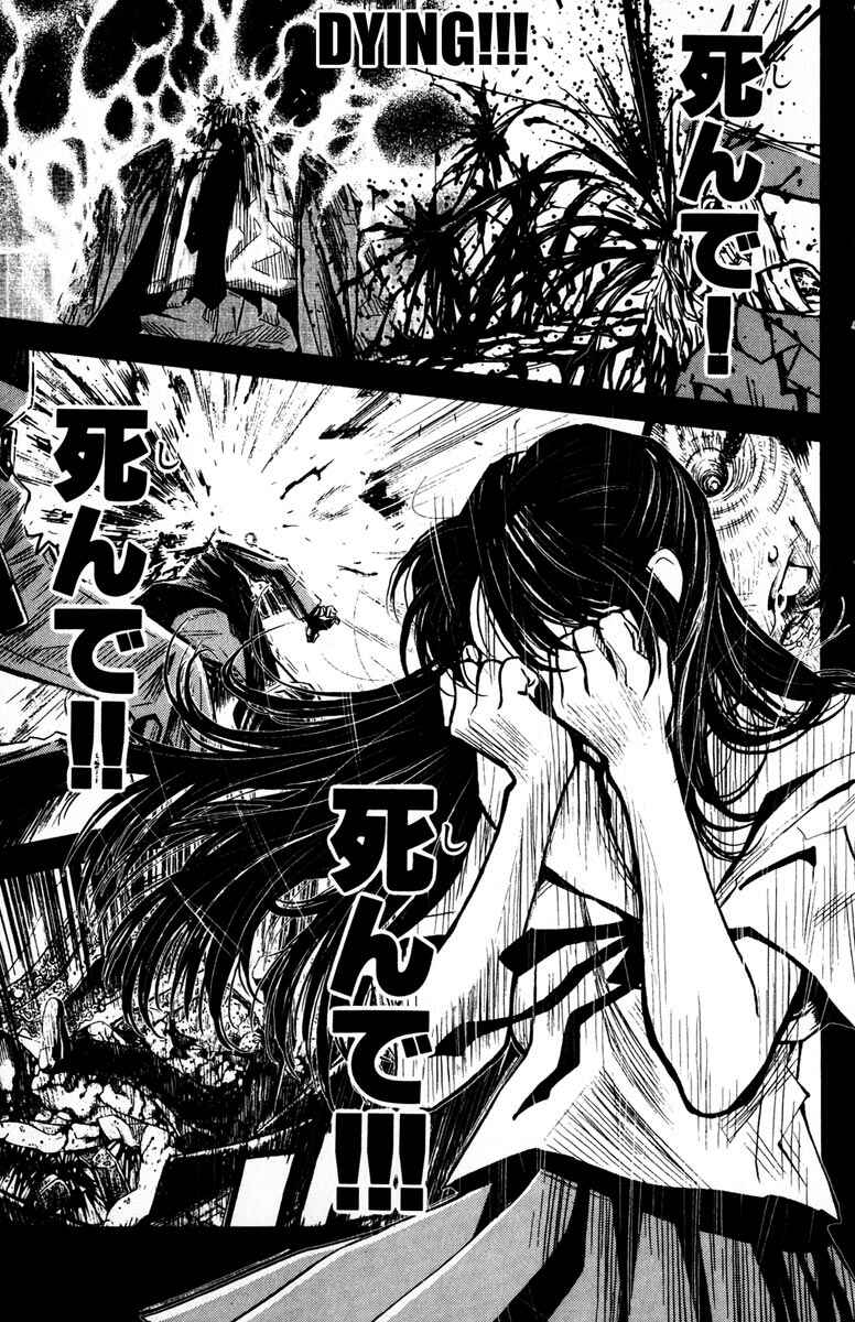 Page 17 Chapter 24 Akumetsu