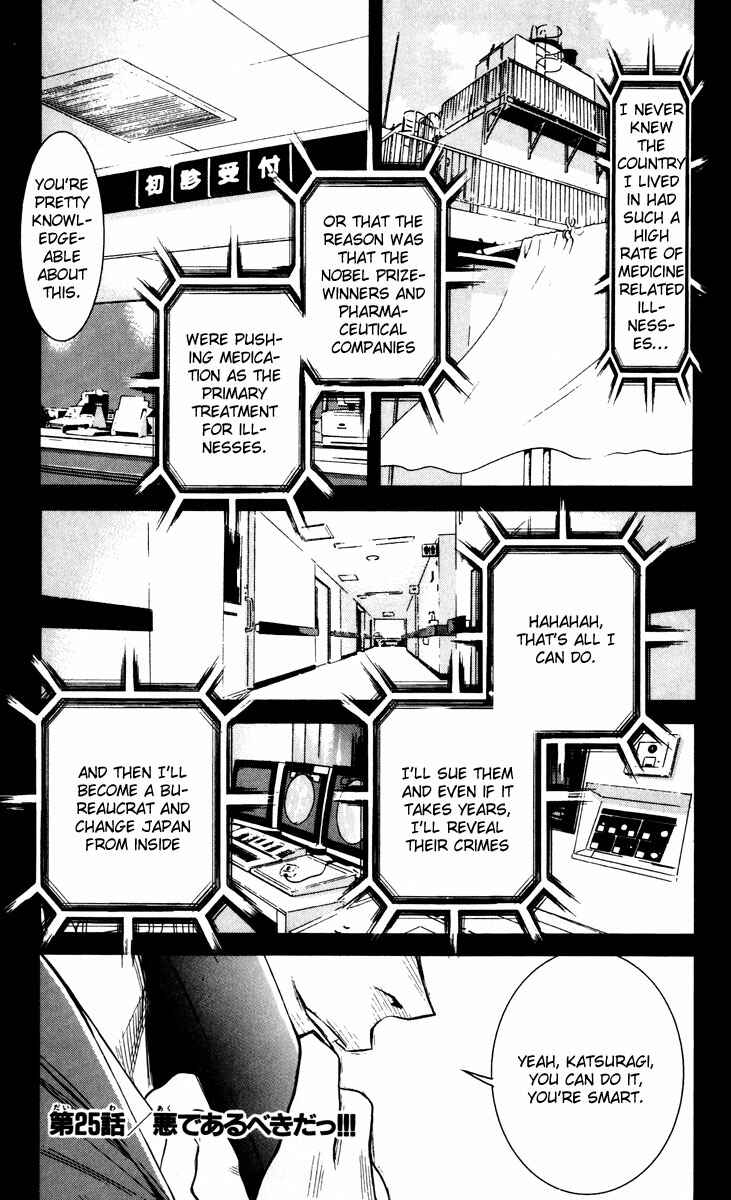 Page 19 Chapter 24 Akumetsu