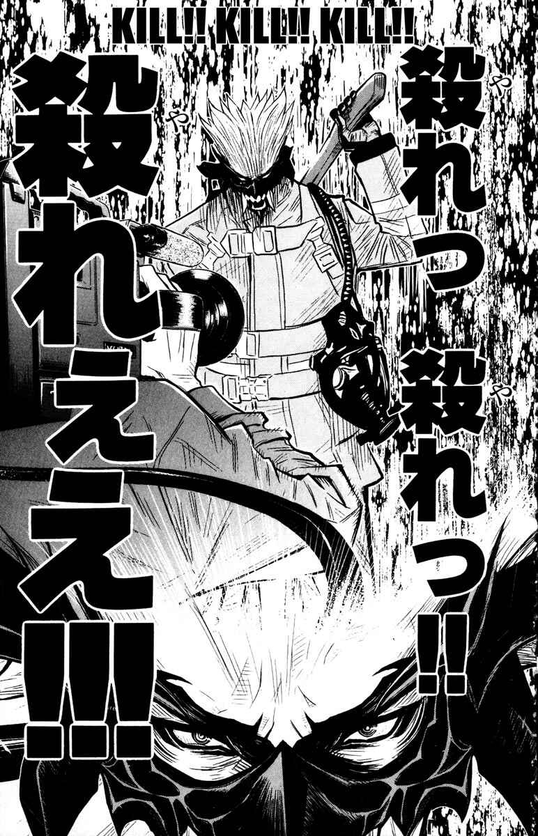 Page 2 Chapter 24 Akumetsu