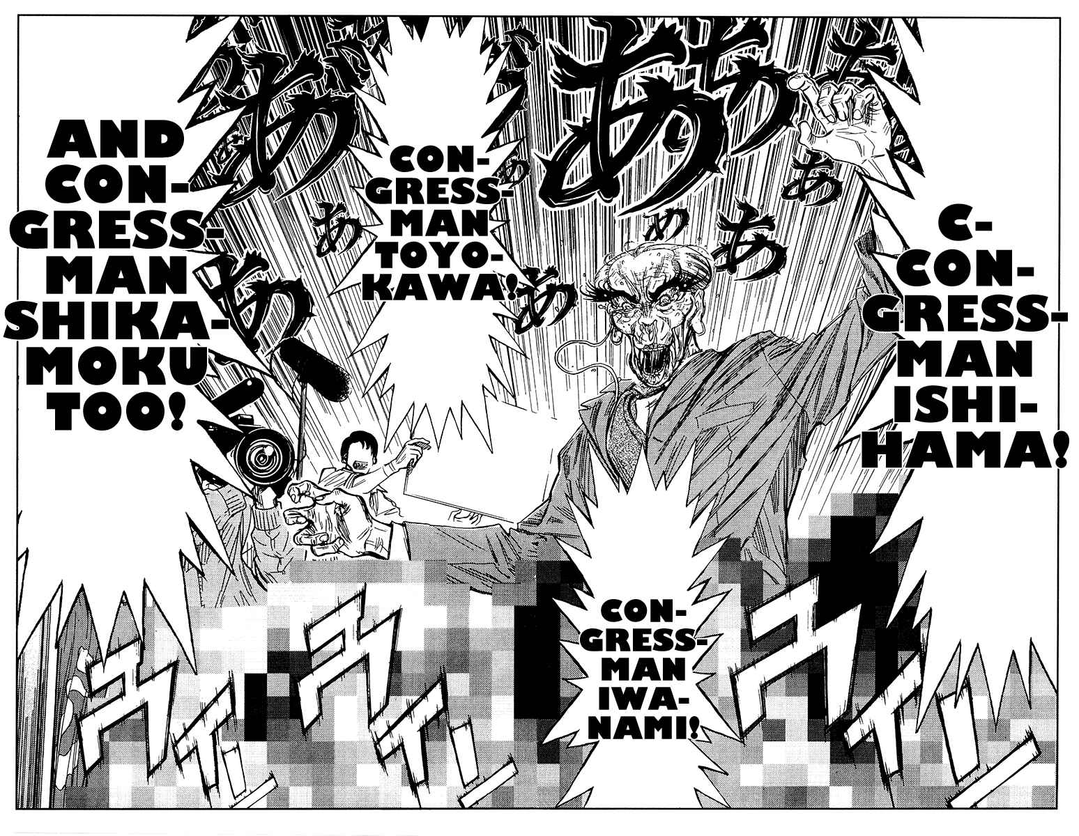 Page 16 Chapter 121 Akumetsu