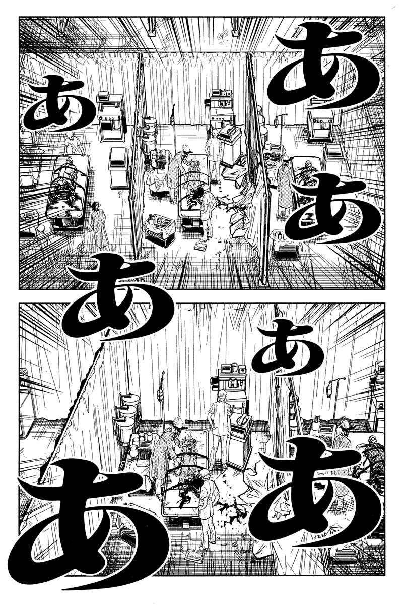 Page 14 Chapter 118 Akumetsu