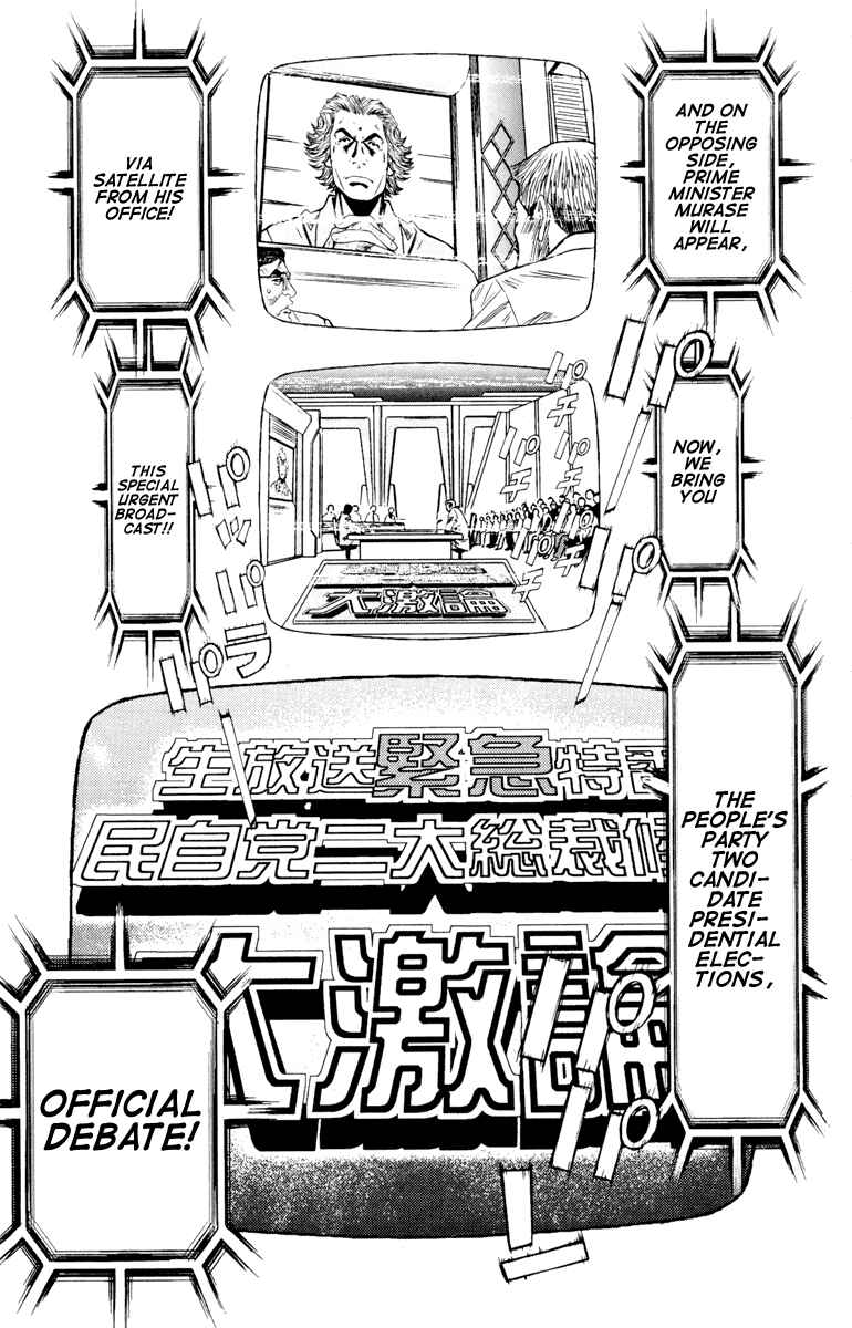 Page 13 Chapter 56 Akumetsu