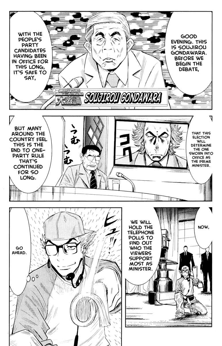 Page 14 Chapter 56 Akumetsu