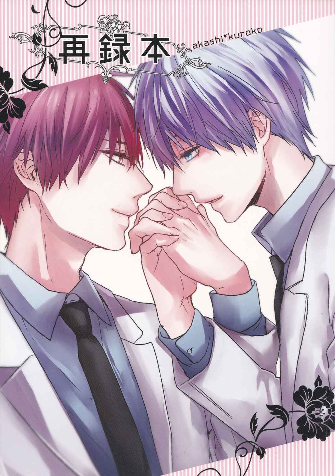 Page 2 Chapter 12 Kuroko no Basket - Sairoku Hon (Doujinshi)