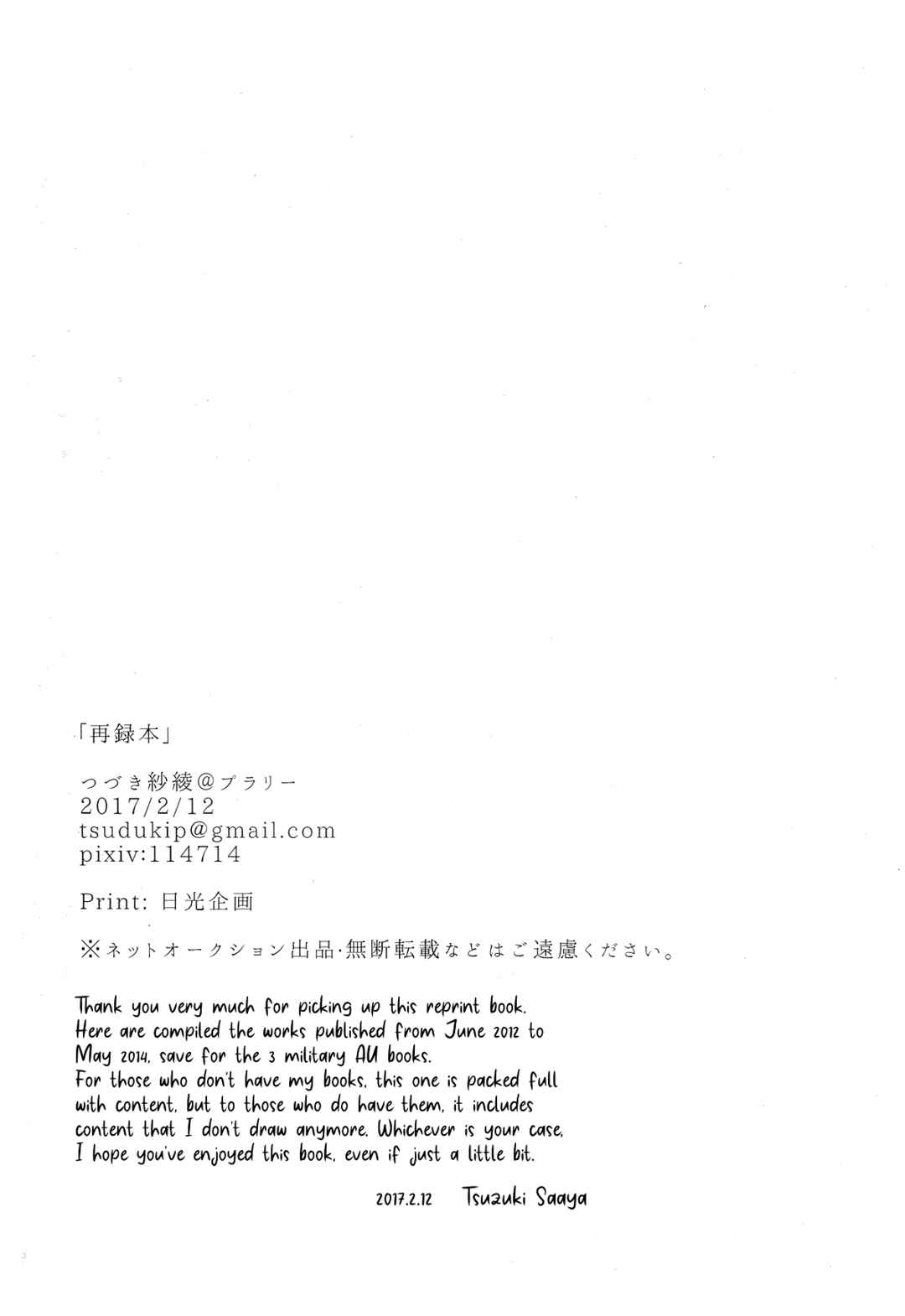 Page 27 Chapter 12 Kuroko no Basket - Sairoku Hon (Doujinshi)
