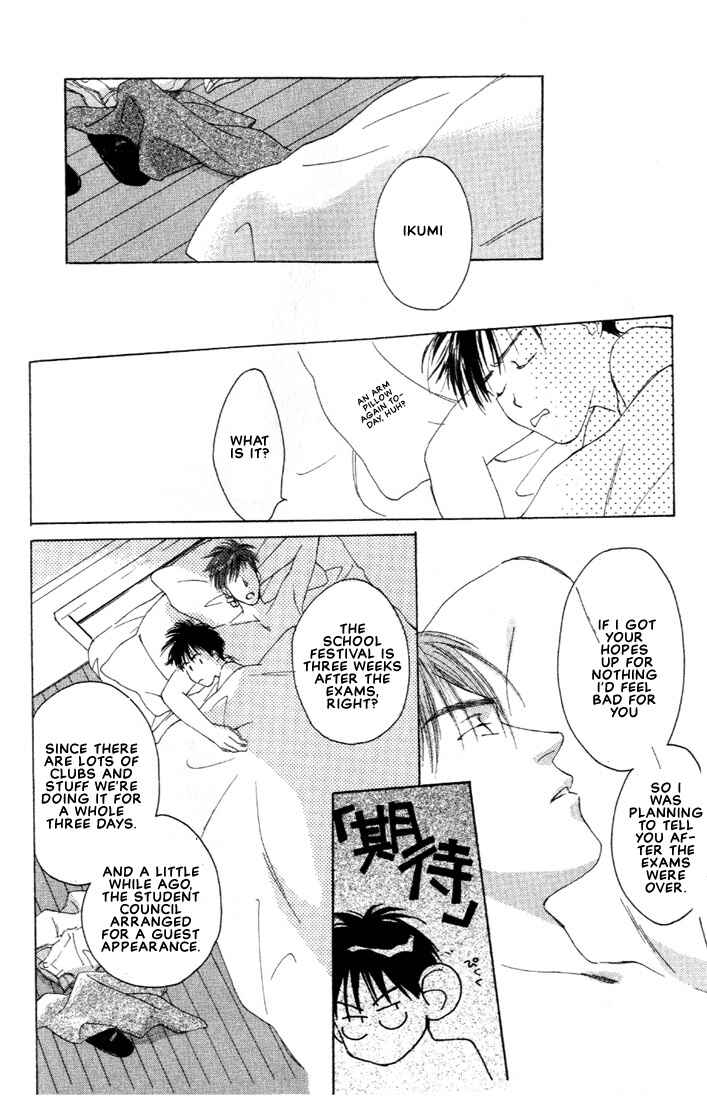 Page 16 Chapter 2 Venus Kiss!!