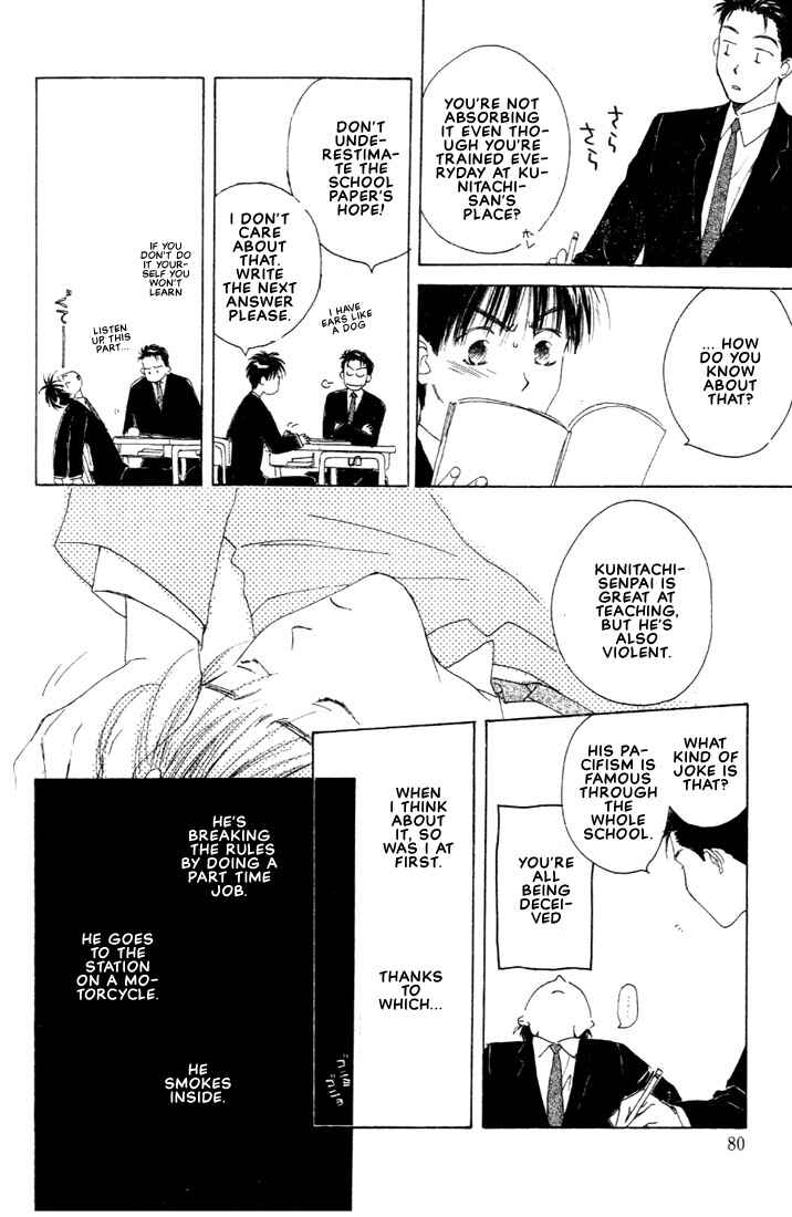 Page 6 Chapter 2 Venus Kiss!!