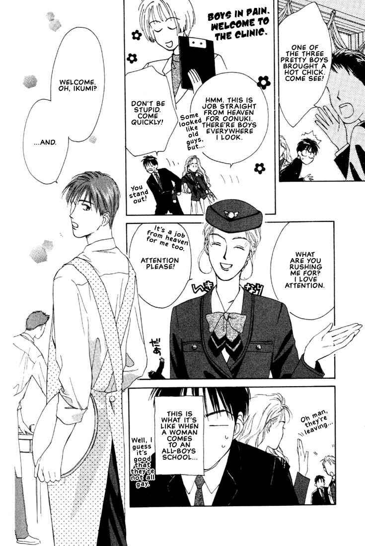 Page 8 Chapter 3 Venus Kiss!!