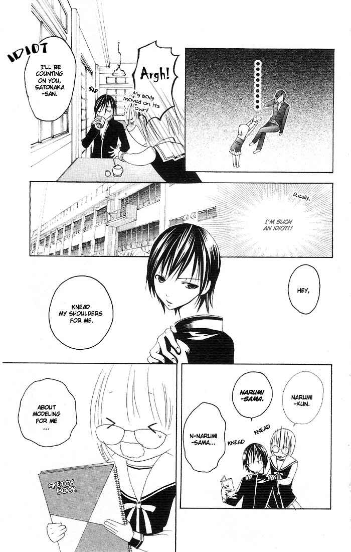 Page 17 Chapter 3.1 Kaichou-san Chi no Koneko