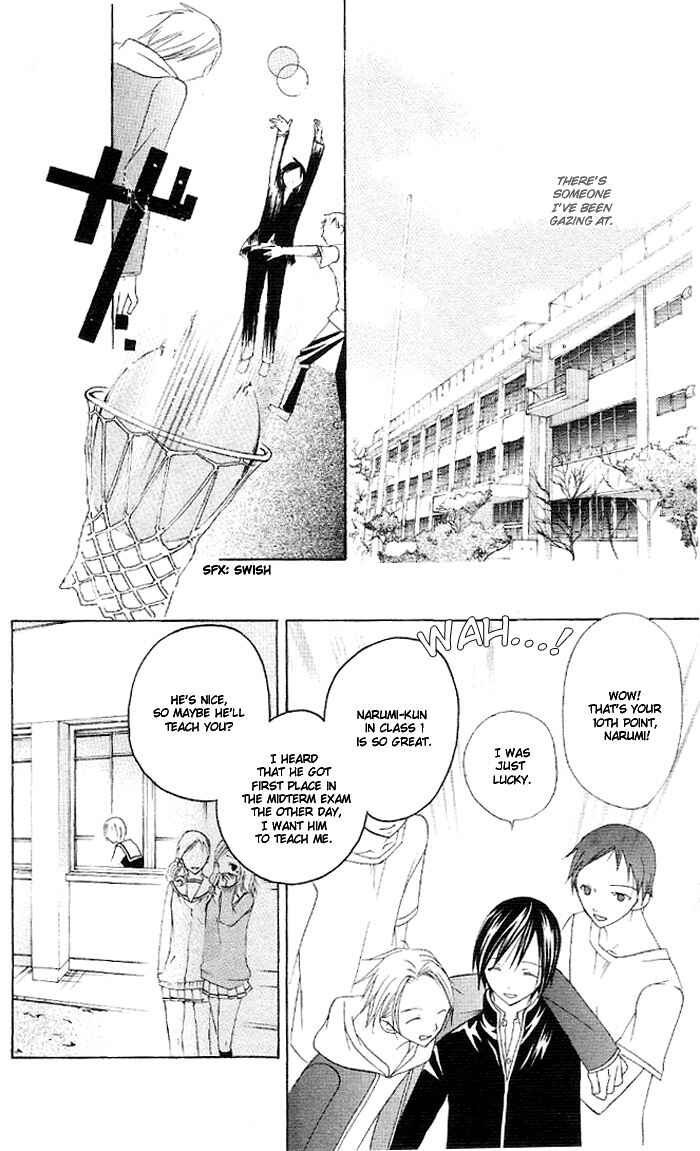 Page 2 Chapter 3.1 Kaichou-san Chi no Koneko