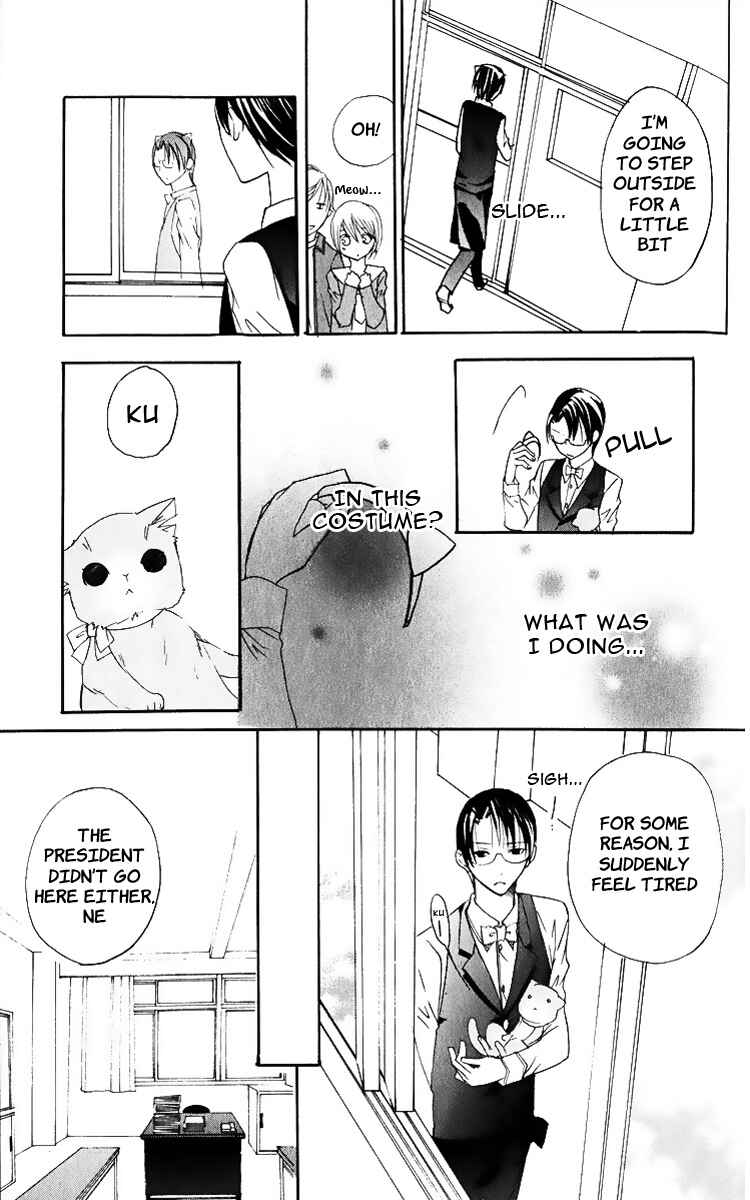 Page 19 Chapter 2 Kaichou-san Chi no Koneko