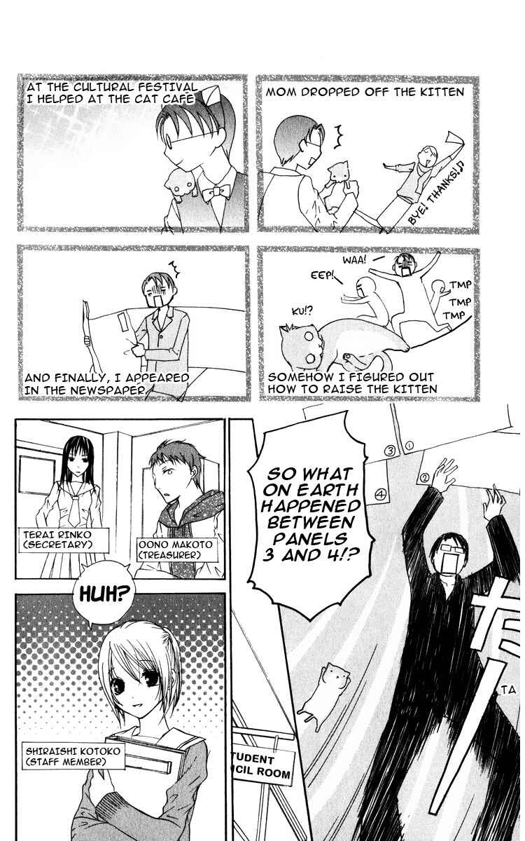 Page 4 Chapter 2 Kaichou-san Chi no Koneko
