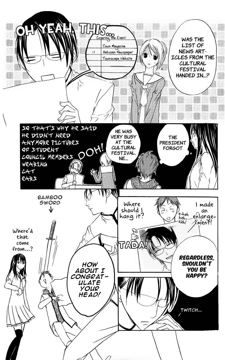 Page 5 Chapter 2 Kaichou-san Chi no Koneko