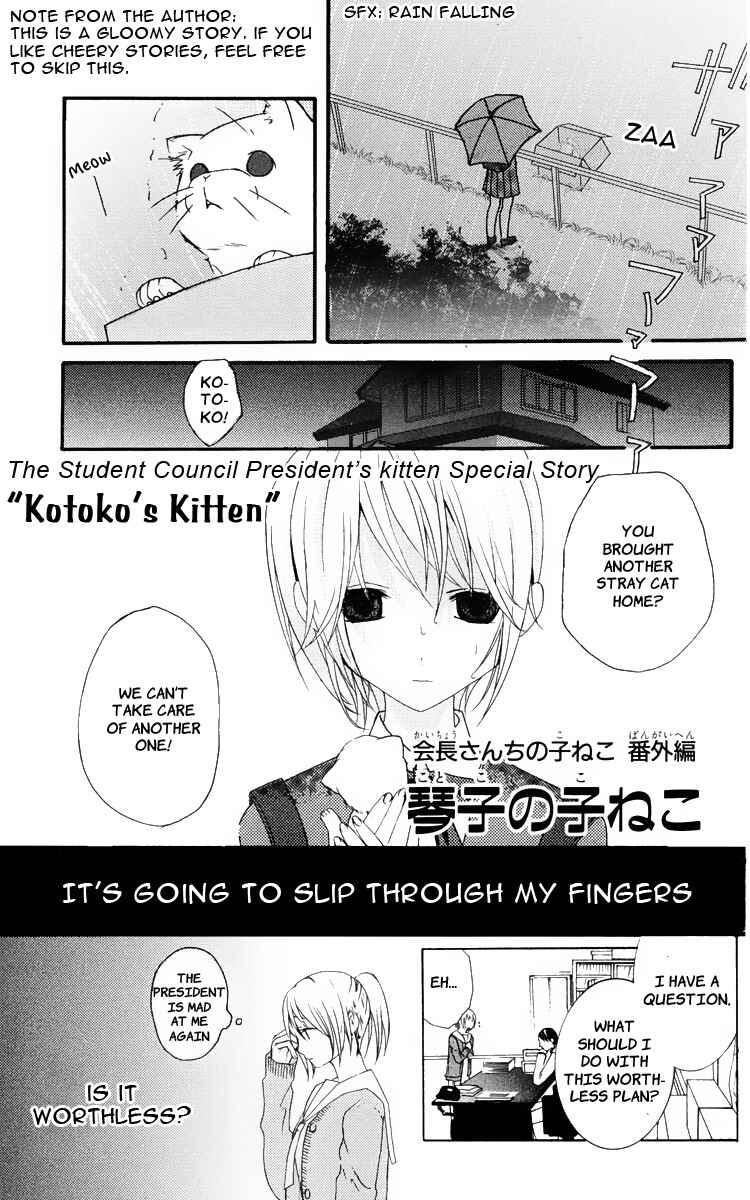 Page 2 Chapter 2.5 Kaichou-san Chi no Koneko