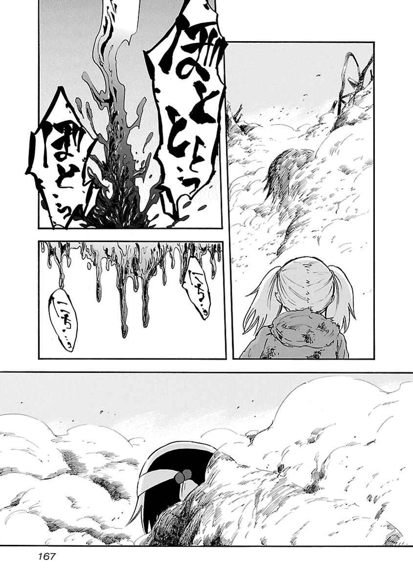 Page 20 Chapter 16 Switch Witch
