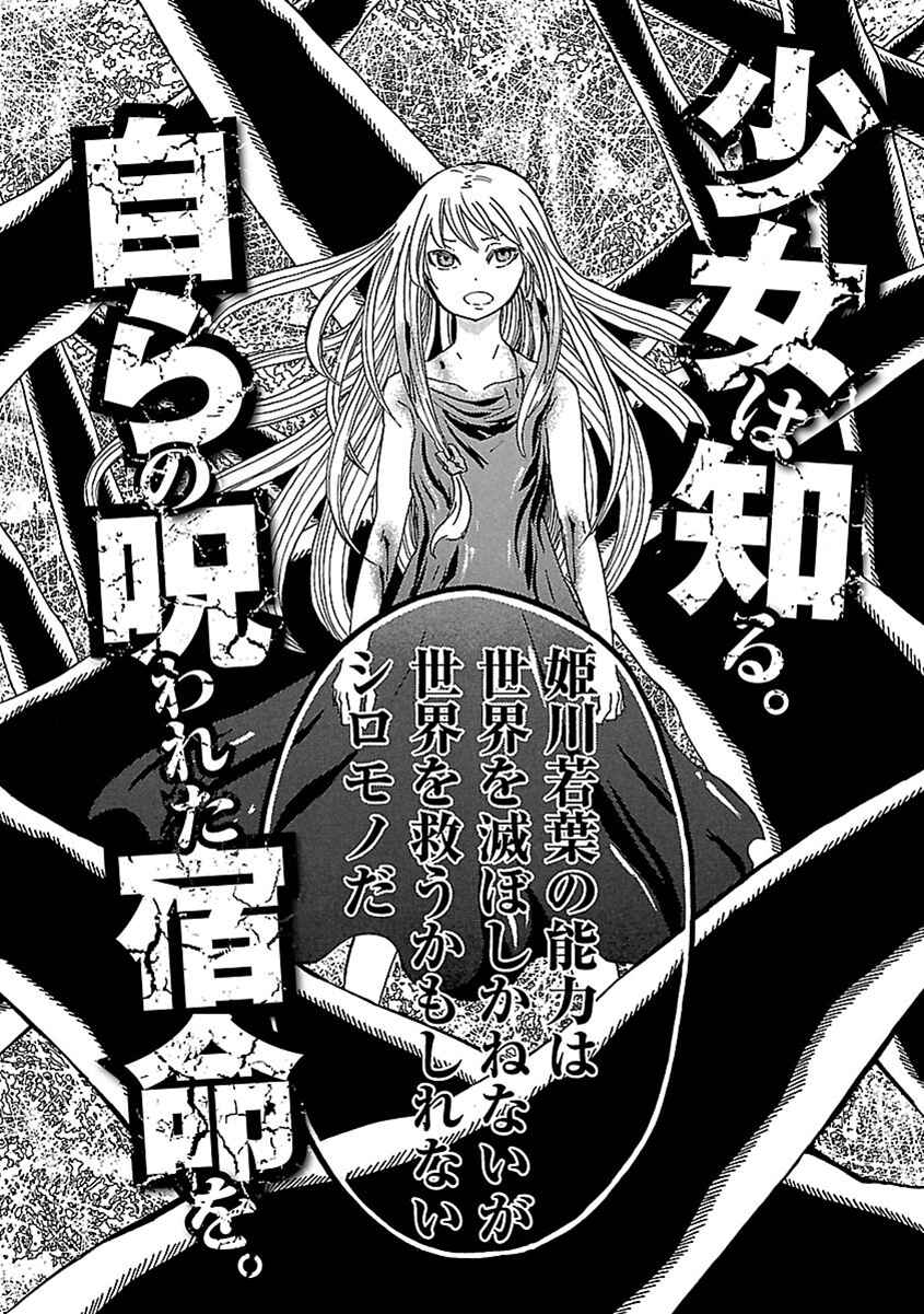 Page 27 Chapter 35 Switch Witch