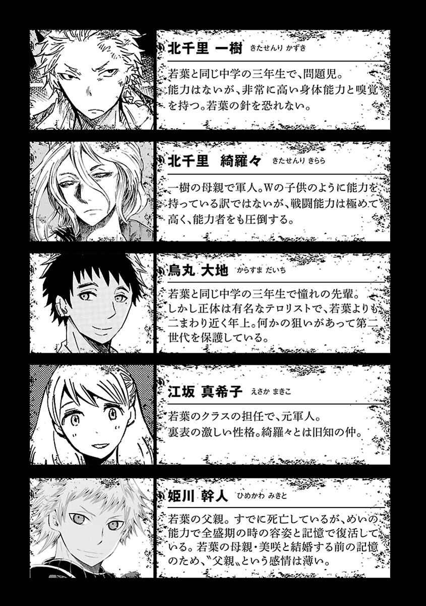 Page 8 Chapter 36 Switch Witch