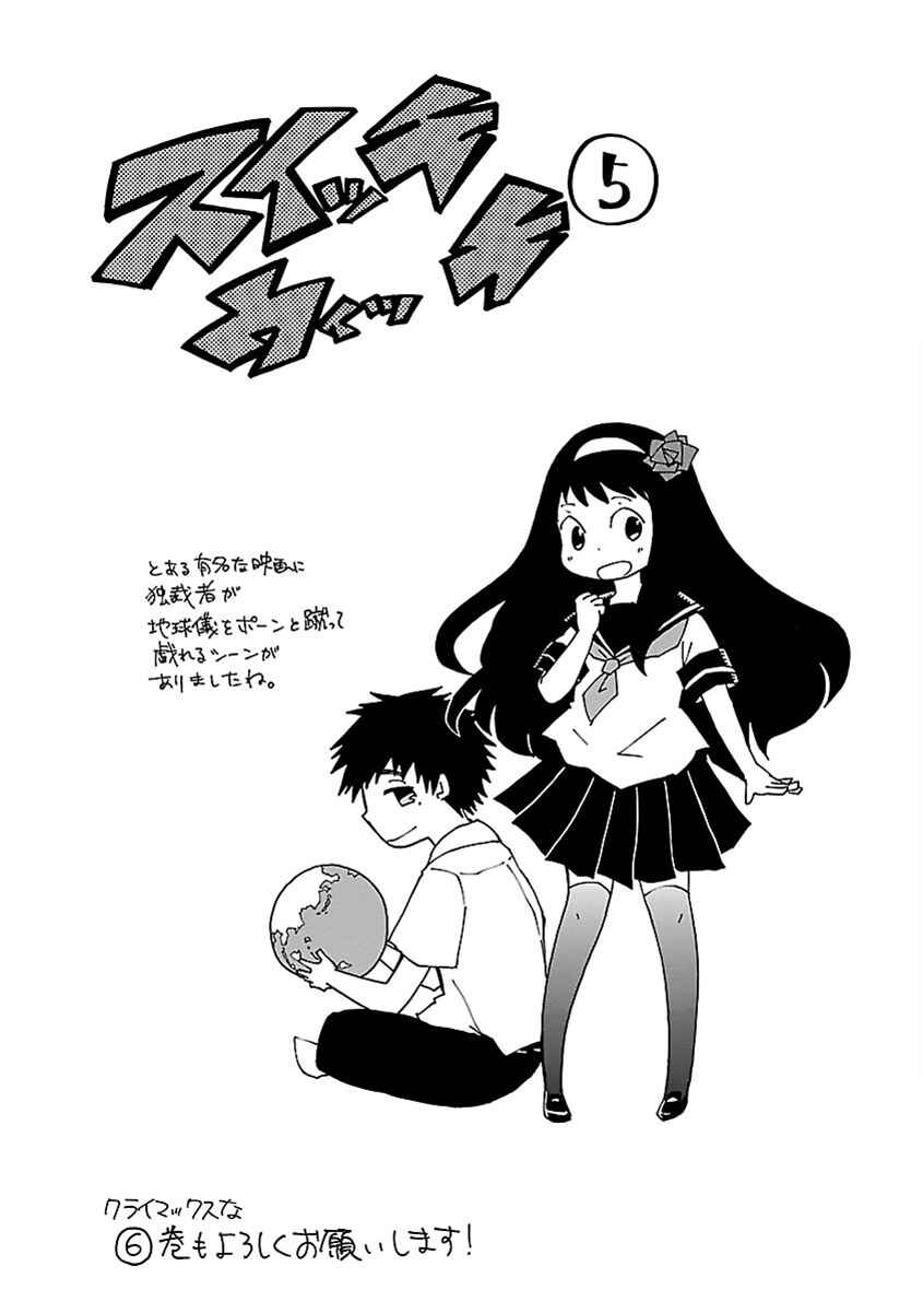 Page 21 Chapter 44 Switch Witch