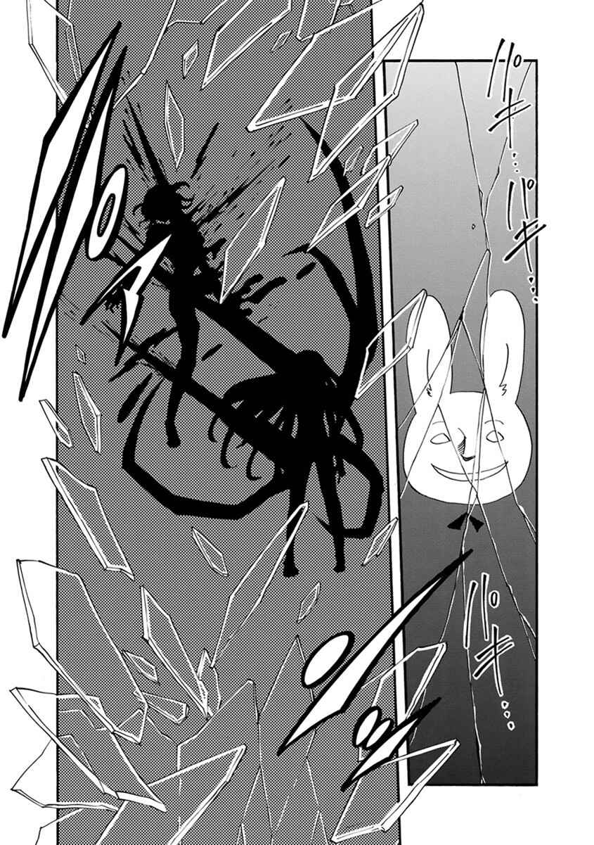 Page 17 Chapter 53 Switch Witch