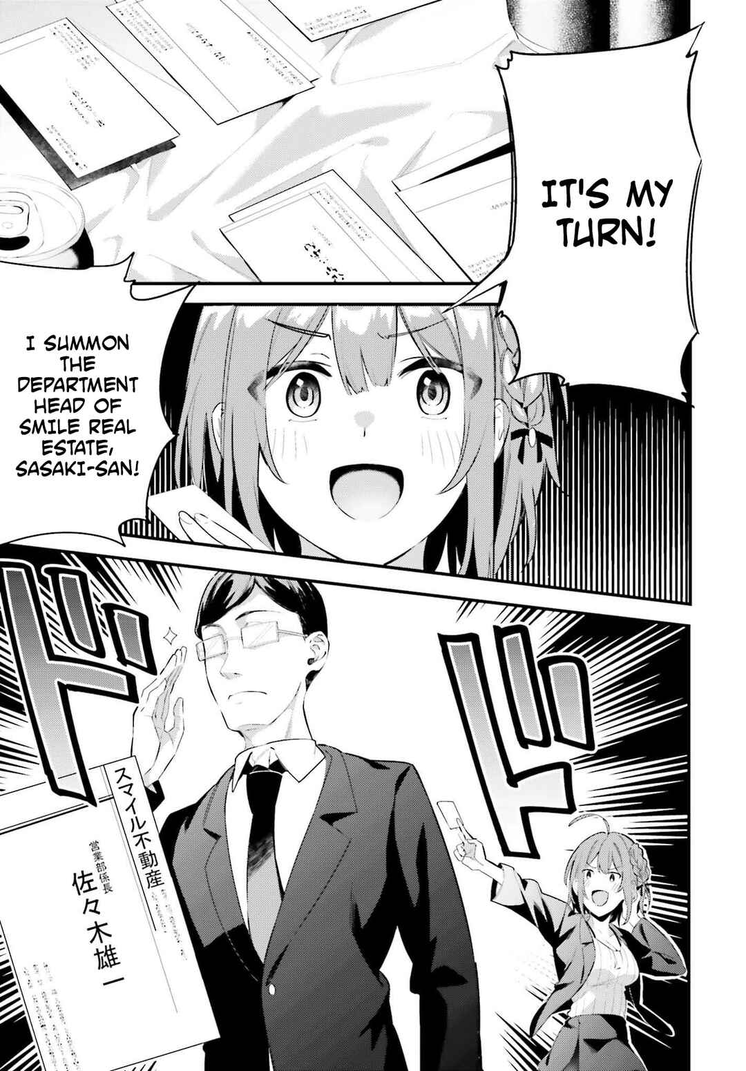 Page 3 Chapter 7.2 Kamatte Shinsotsu-chan ga Maikai Sasottekuru