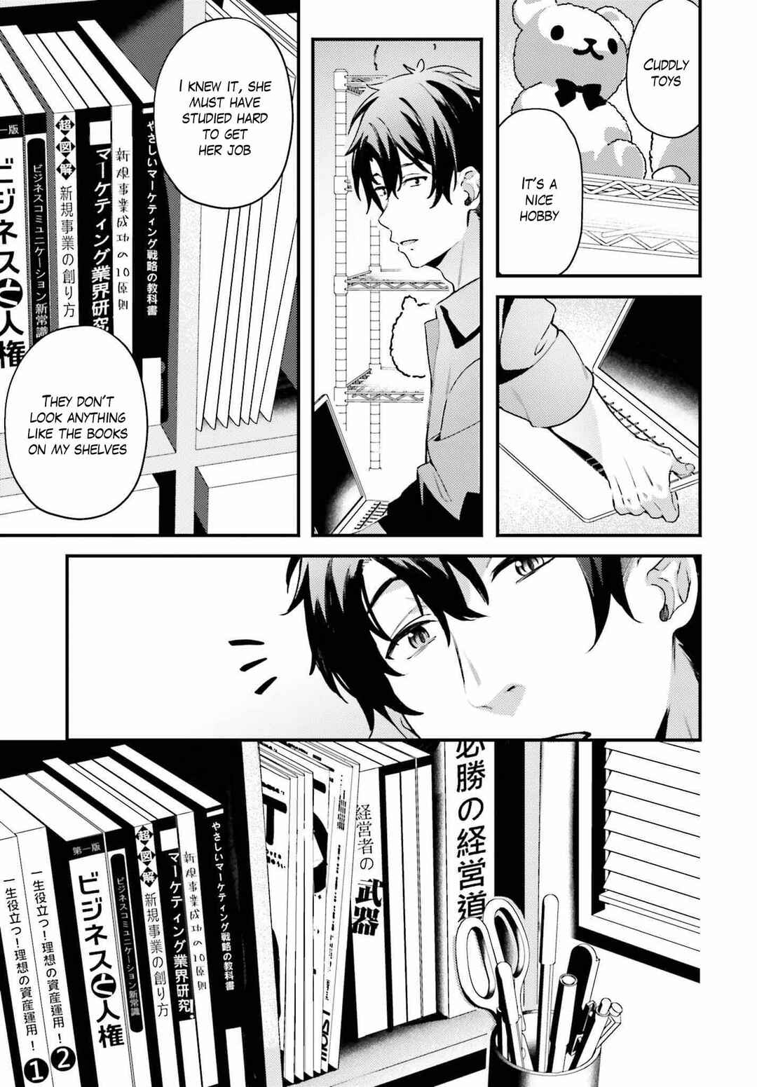 Page 23 Chapter 4 Kamatte Shinsotsu-chan ga Maikai Sasottekuru