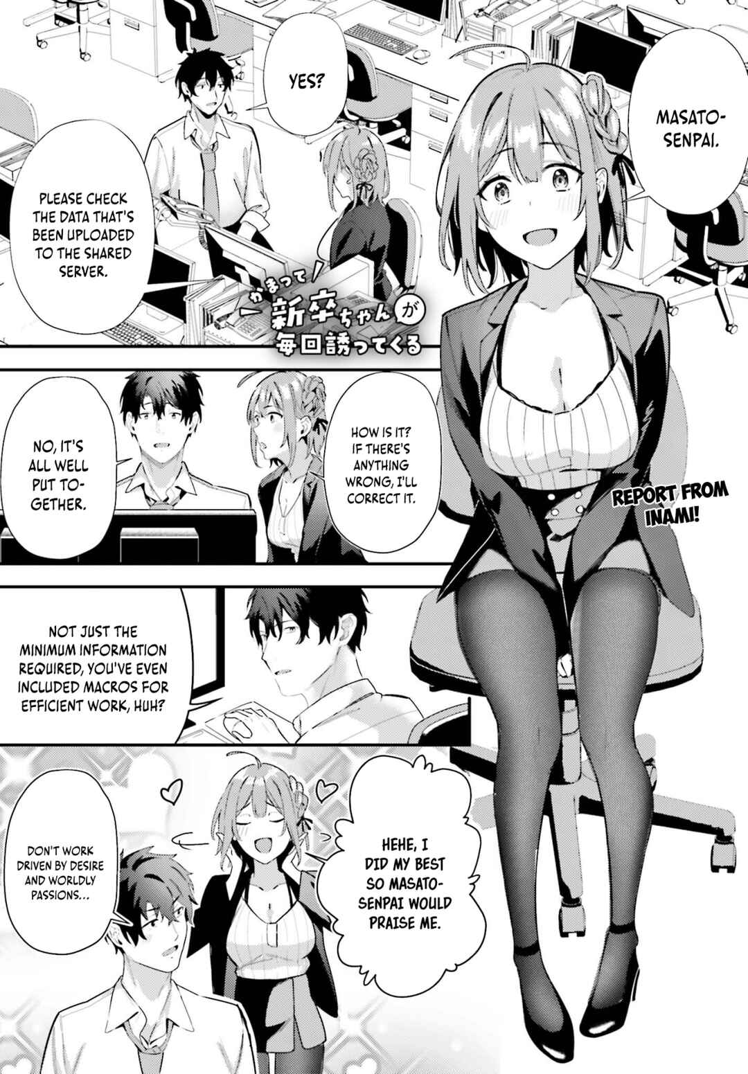 Page 2 Chapter 9 Kamatte Shinsotsu-chan ga Maikai Sasottekuru