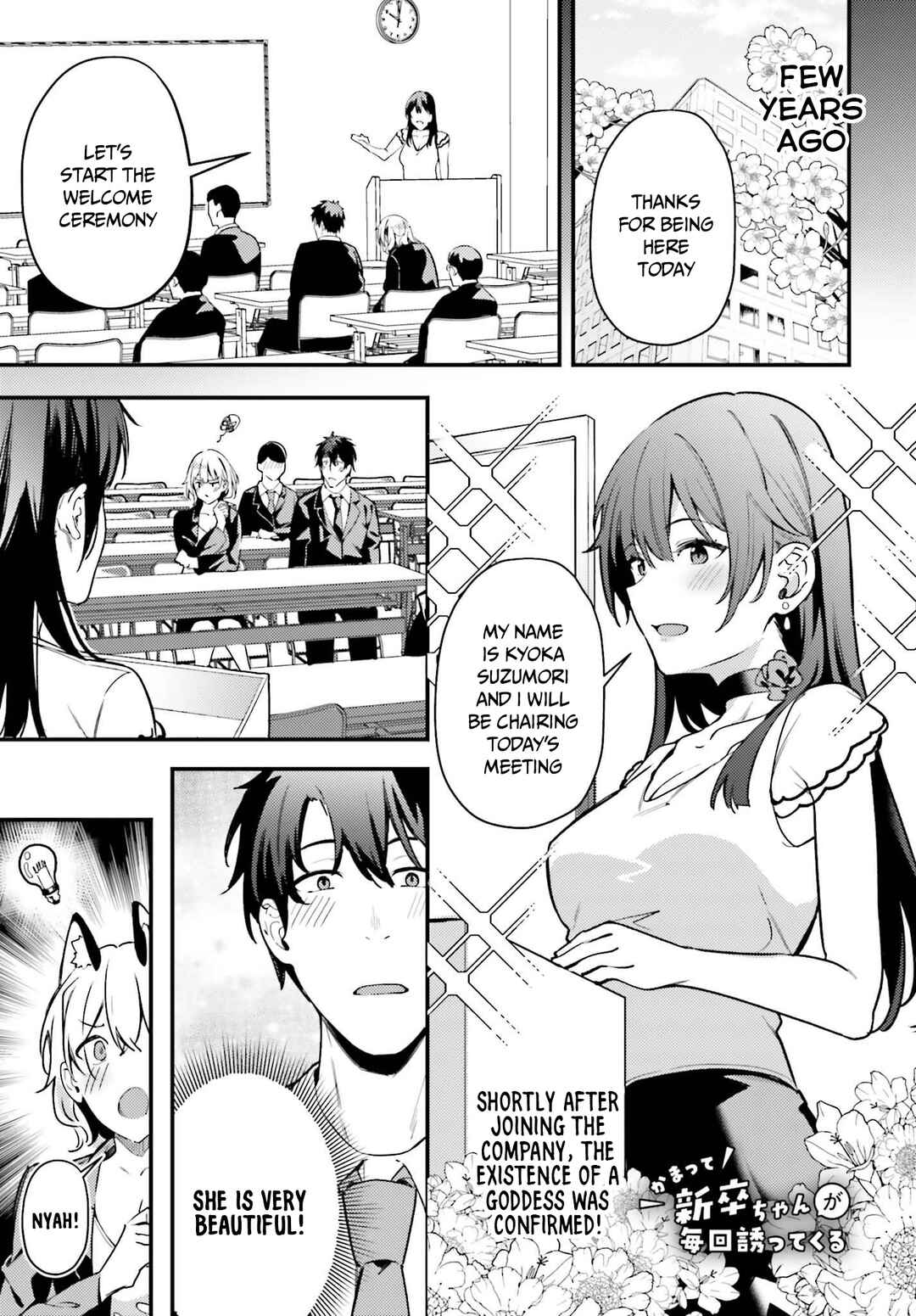 Page 1 Chapter 5 Kamatte Shinsotsu-chan ga Maikai Sasottekuru