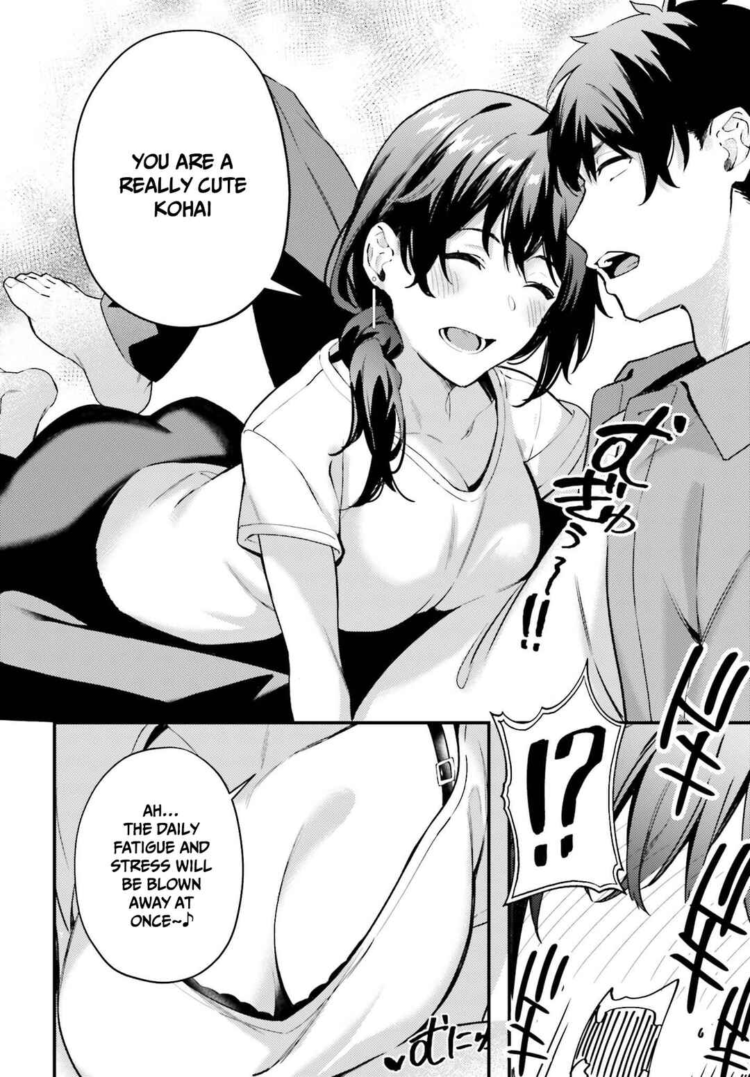 Page 16 Chapter 5 Kamatte Shinsotsu-chan ga Maikai Sasottekuru