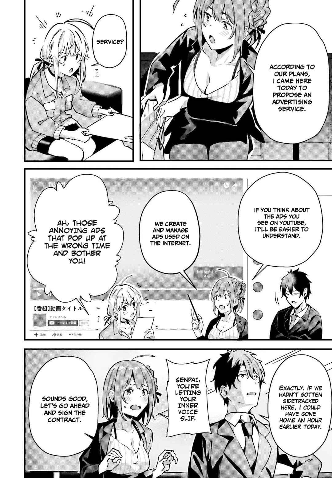 Page 20 Chapter 6 Kamatte Shinsotsu-chan ga Maikai Sasottekuru
