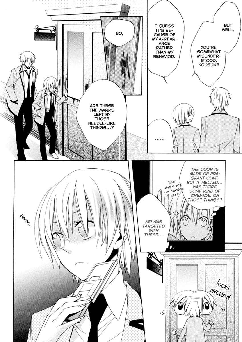 Page 10 Chapter 3 Houou Gakuen Misoragumi