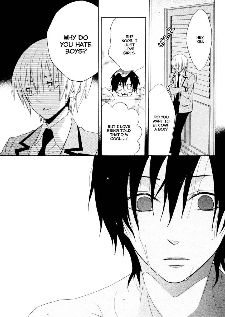 Page 17 Chapter 3 Houou Gakuen Misoragumi