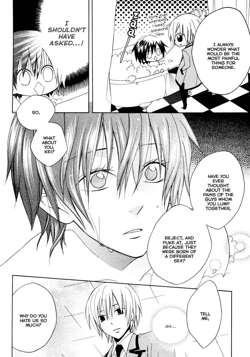Page 20 Chapter 3 Houou Gakuen Misoragumi