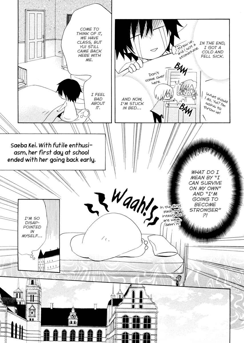 Page 25 Chapter 3 Houou Gakuen Misoragumi
