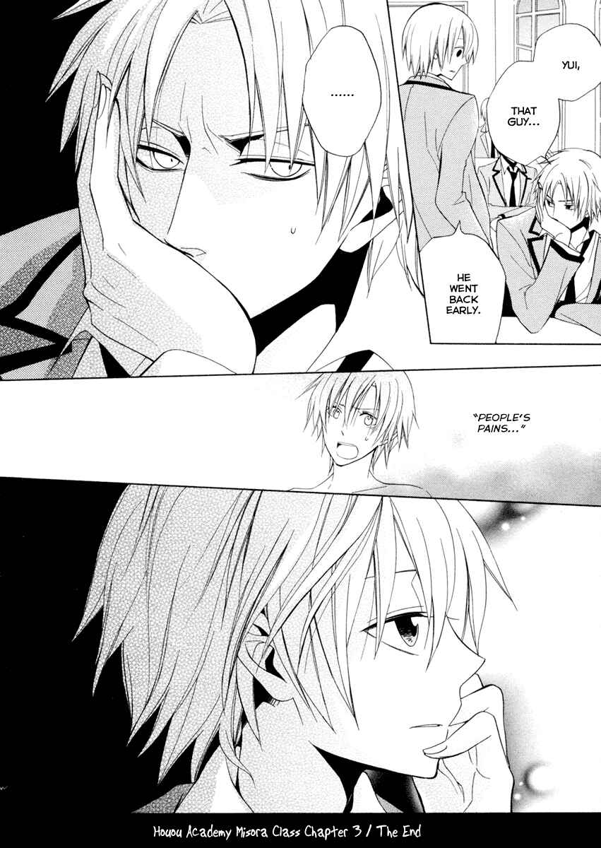 Page 26 Chapter 3 Houou Gakuen Misoragumi