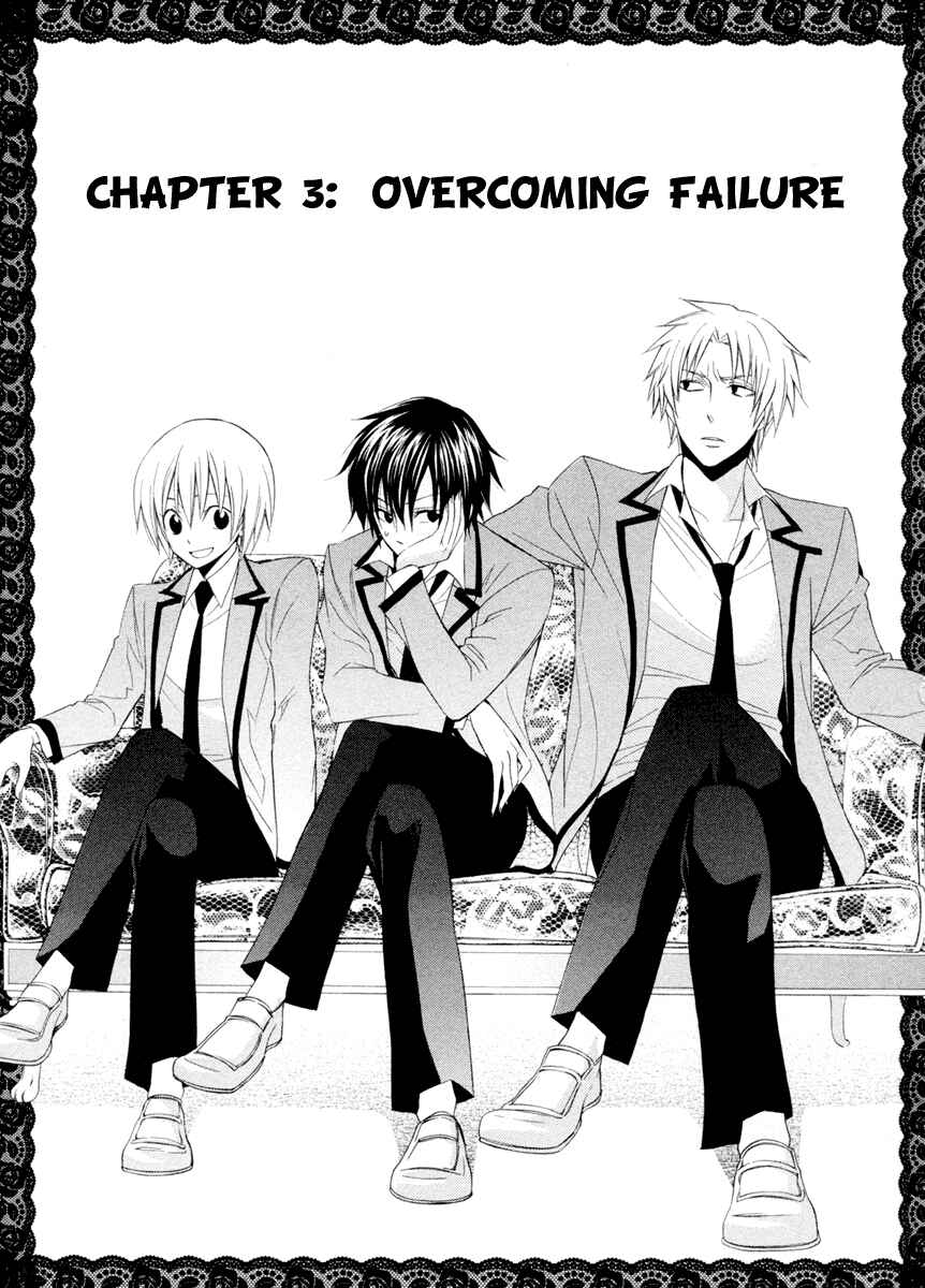 Page 3 Chapter 3 Houou Gakuen Misoragumi